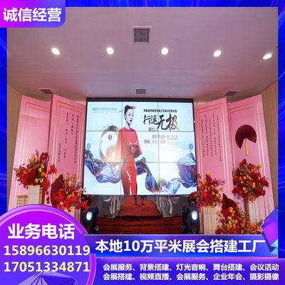 上海點(diǎn)歌機(jī)音響 洽談桌椅租賃 柜機(jī)空調(diào) 注水旗出租 產(chǎn)品說明會(huì)策劃