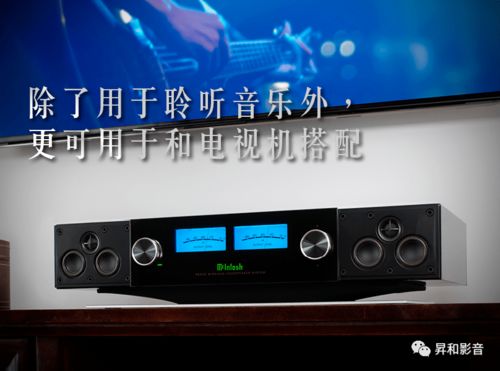 新一代標(biāo)志性產(chǎn)品 mcintosh麥景圖rs200多功能無線音響組合
