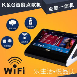 卡拉OK點歌機(jī)首選K G點歌機(jī) 專業(yè)娛樂體驗的明智之選