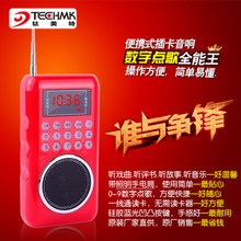 鈦美特插卡收音機(jī)產(chǎn)品詳解 多功能點(diǎn)歌機(jī)，暢享音樂與便利