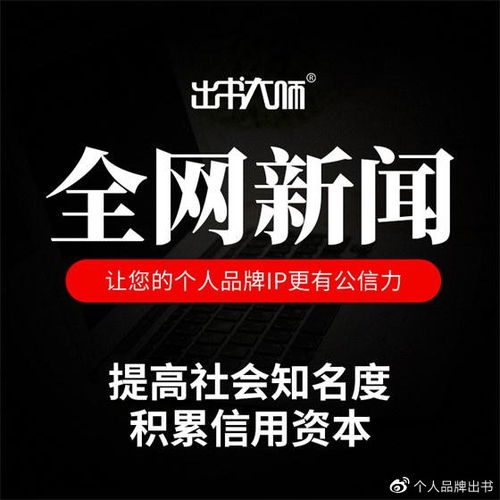 出書大師網 專業圖書策劃出版的領跑者與企業文化的典范